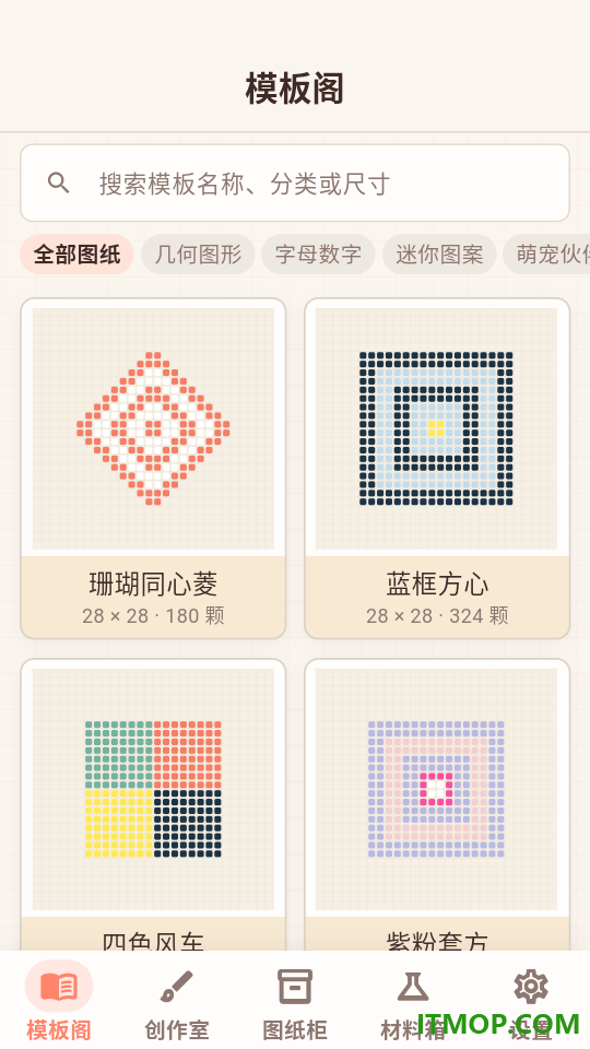 拼豆像素屋最新版