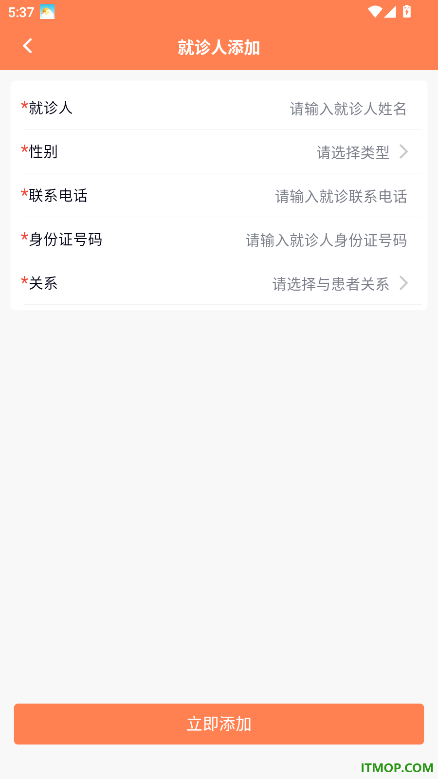 桔馨陪诊官方版