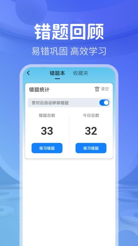 全民考驾照最新版v4.0.03.02(2)