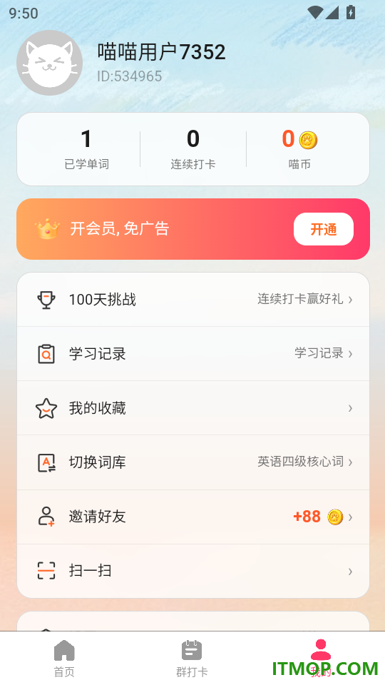 喵喵单词手机版