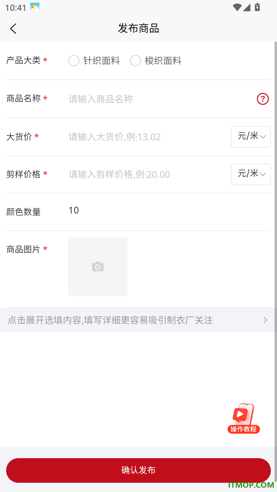帮衣帮商家端最新版