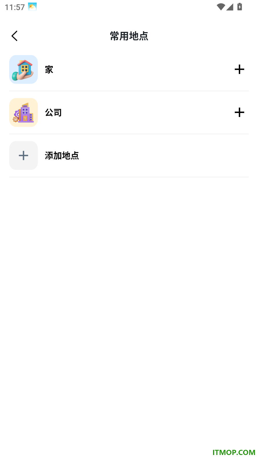 高北地图导航手机版