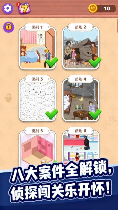 我的梦幻小家手游v1.1.2(4)