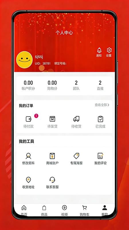 添福堂最新版v1.0.6(2)
