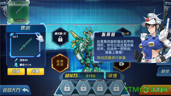 机甲恐龙斗兽场游戏