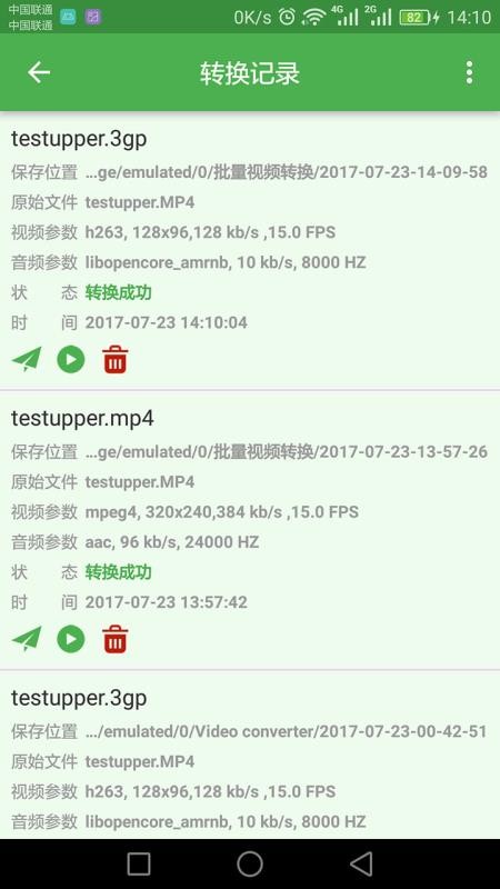 批量视频转换器(Video converter)v1.4.9 2