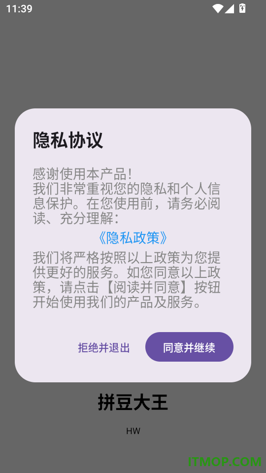 拼豆大王安卓版
