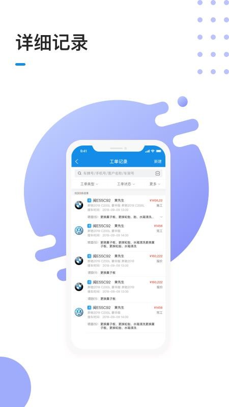 1号车间门店管理系统v2.69.3 5