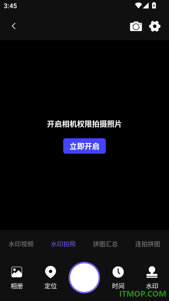 自动定位打卡水印相机手机版