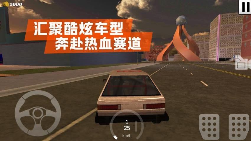 都市飞驰记游戏v1.1.2(2)