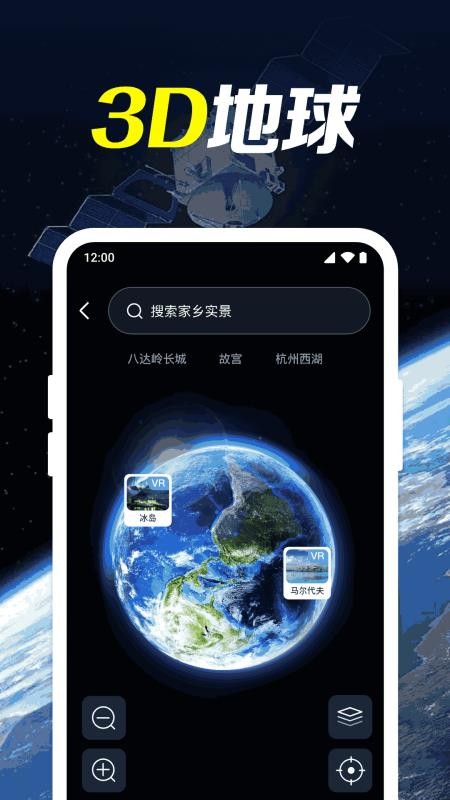 卫星导航高清版客户端v1.0.15.1002(1)
