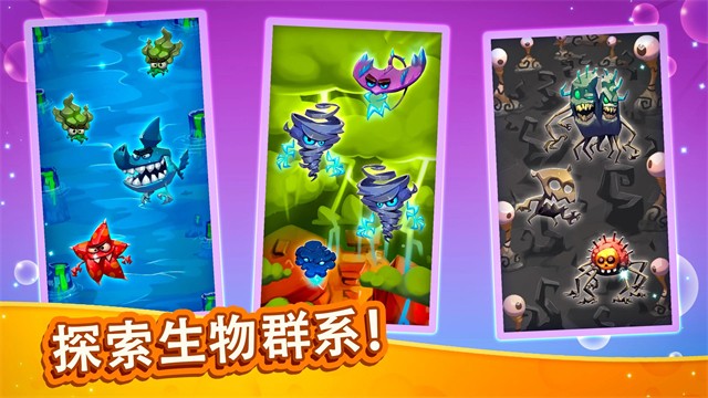 点击怪兽游戏v1.8.8(3)
