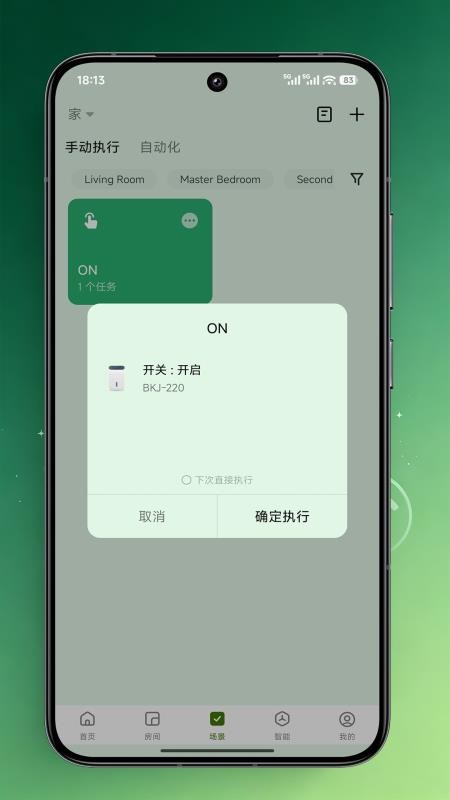 Estrella手机版v1.0.0 2