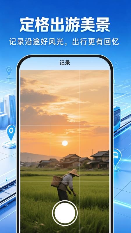 公交地铁一键出行软件v1.0.0 1