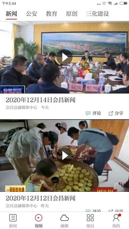 独好会昌官网版v3.3.7 3