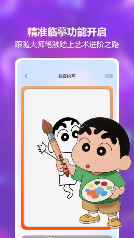 AR素描绘画无广告版v2.0(2)