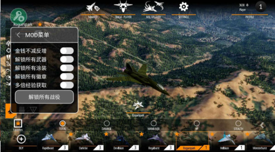 搏击长空:无限战机手游v1.2.1(2)