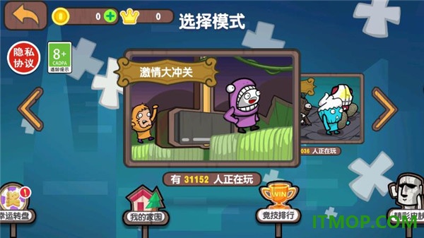 激情大乱斗游戏