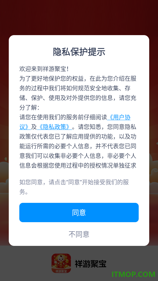 祥游聚宝最新版