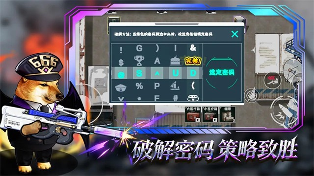 猫狗搜打撤游戏v3.0(4)