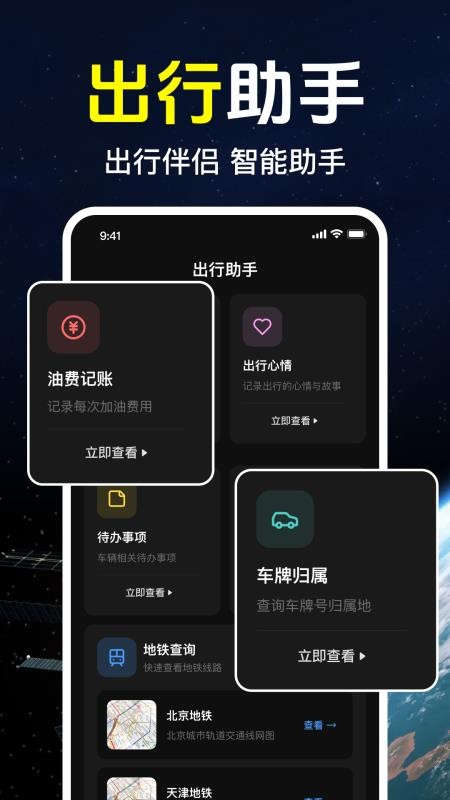 手机3D卫星导航最新版v1.0.2.1003(2)