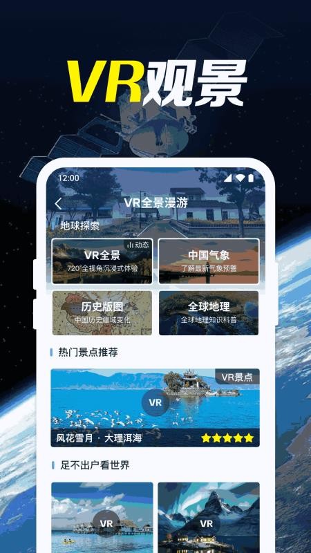 卫星导航高清版客户端v1.0.15.1002(2)