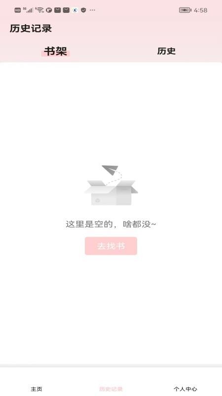 屏间文免费版v1.0.1(2)