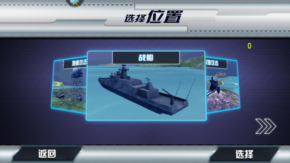 飓风空袭手游v1.1 4