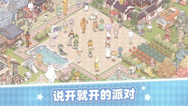梦幻的城游戏v1.1.3 4