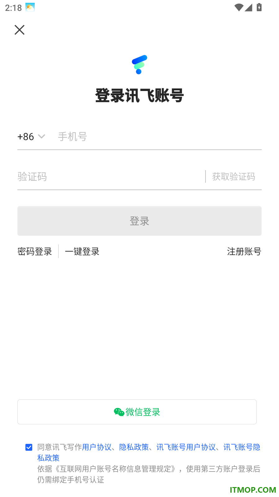 讯飞写作最新版