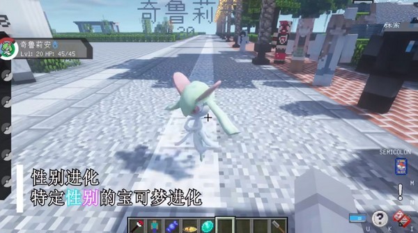 我的世界宝可梦朱紫游戏v9.1.0 3