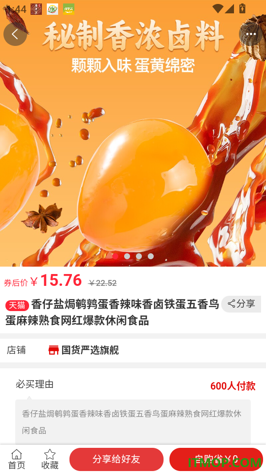 臻选舱官网版