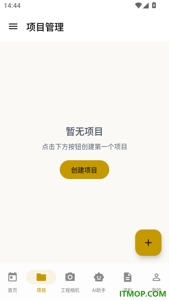 行远筑记最新版