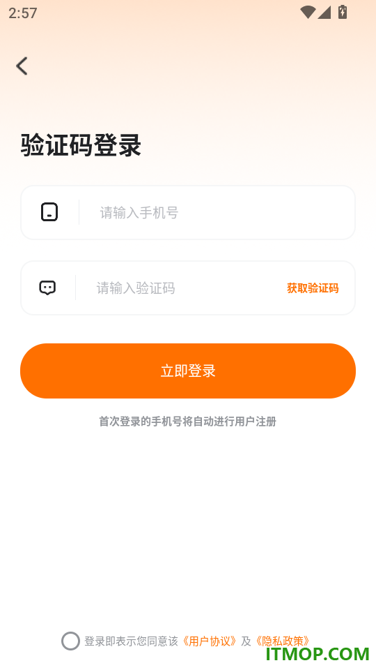 寻芳好物手机版