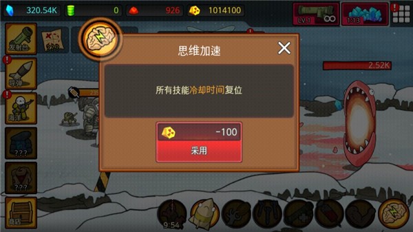 导弹RPG手游v109 3