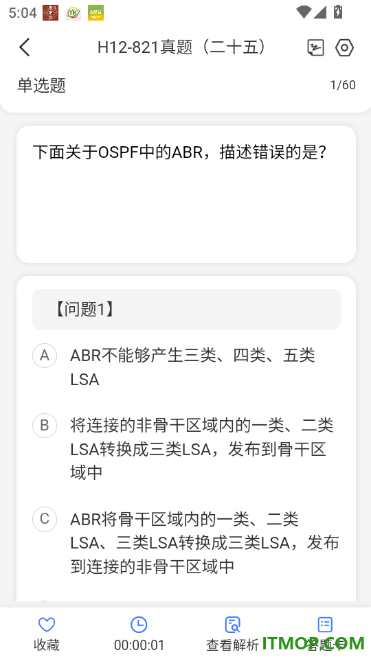 希赛ICT认证手机版