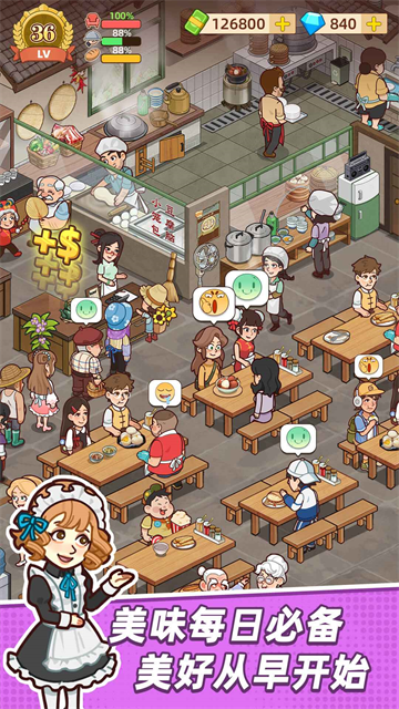爷爷的早餐店游戏v4.0.6 4