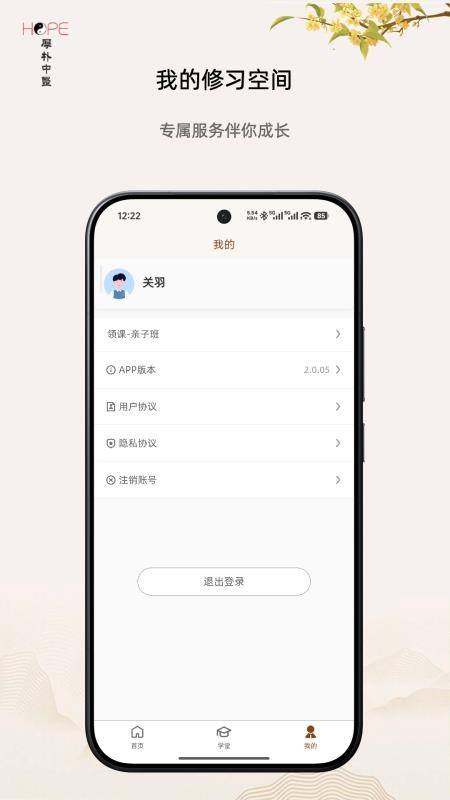 厚朴免费版v2.0.38(1)