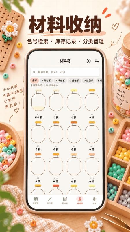 拼豆像素屋最新版v3.0.0.300 1