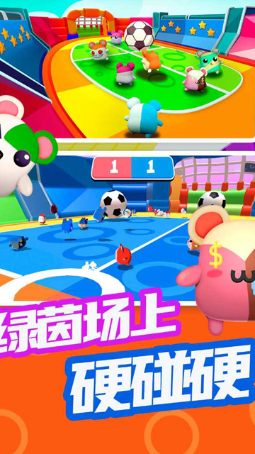 超新星派对游戏v1.1(4)