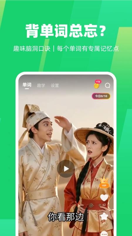 喵喵单词手机版v1.2.8(4)