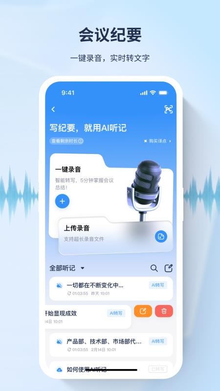 译吖译翻译软件v1.10.3(1)
