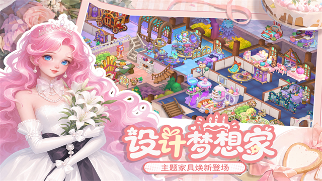 梦幻魔法屋游戏v2.84.0(3)