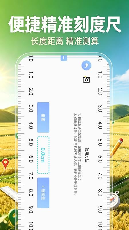 田亩测量器软件v1.0.2 4
