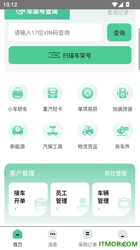 修不停官方版