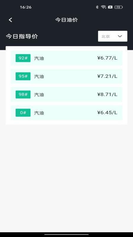 交通道路违规代码查询最新版v1.0.2(3)