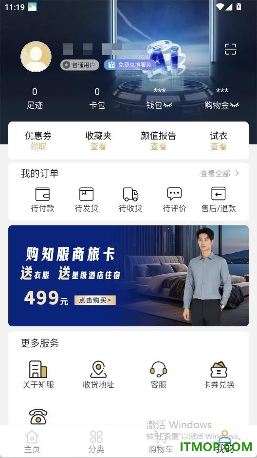 知服定制官方版