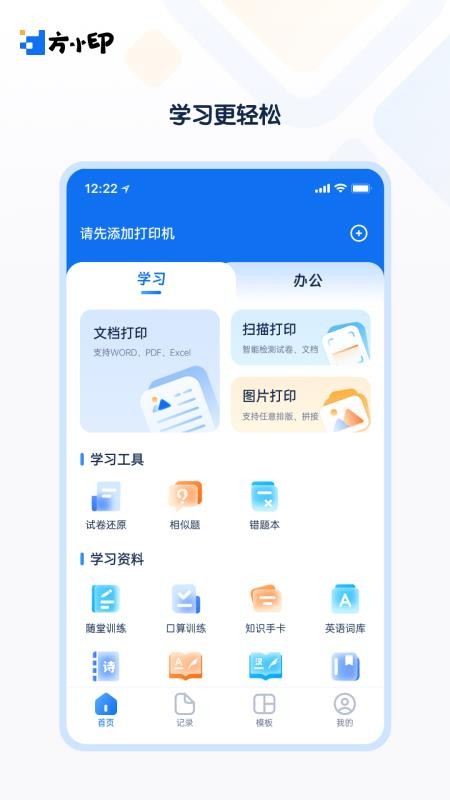 方小印手机版(4)