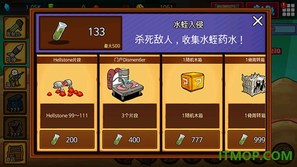 导弹RPG手游