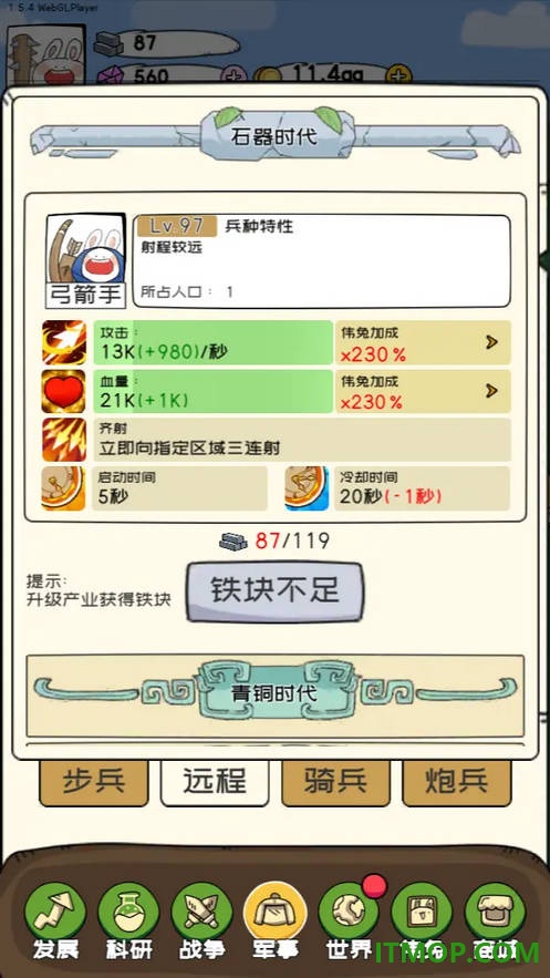 秒速萌兔游戏